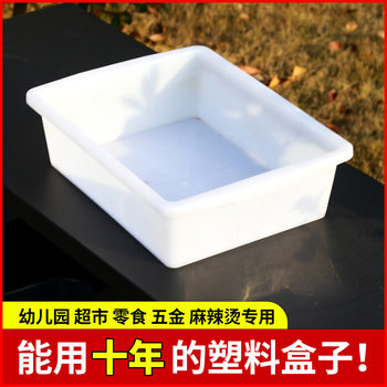 Plastic Storage Box Ice Basin Plastic White Square Basin Hotel Food Preservation Box Freezer Box Rectangular Freezer Basin