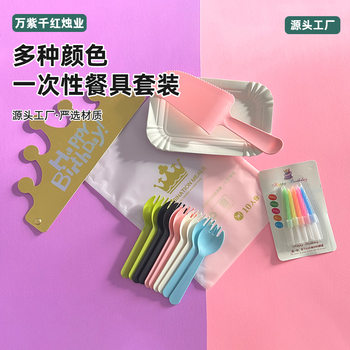 Disposable cake knife and fork plate suit cross-border cake shop tableware round fork spoon birthday party birthday cake plate