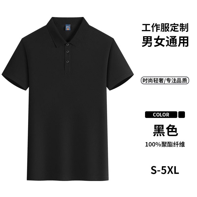 Mens and Womens Short Sleeve Polo Shirts Quick Dry Ice Silk Fabric Custom Print Summer Workwear Uniforms