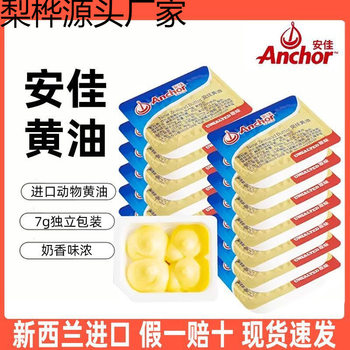 Butter Independent Small Packaging Household Baking Original Animal Butter Steak Bread Snowflake Nougat
