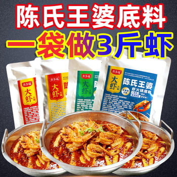 Wang Ba Prawn Base, Sophora Store Shaohui Chen's Atian Spicy Shrimp Dry Pot Shrimp Seasoning, Commercial Prawn Hot Pot Package