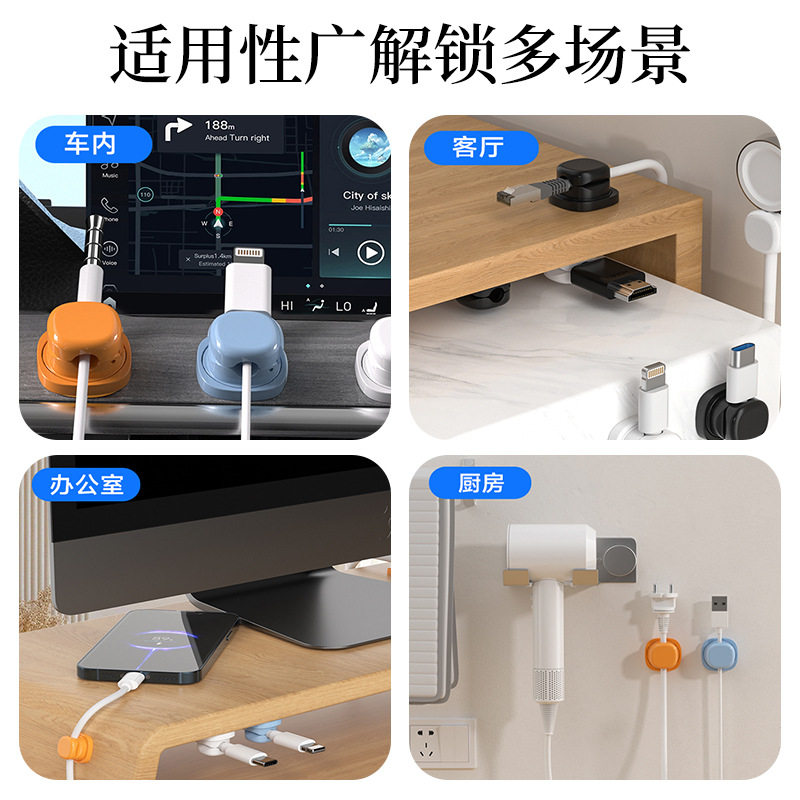 Data Cable Holder Desktop Cable Manager Under-Desk Phone Charging Cable Clip Power Cord Organizer