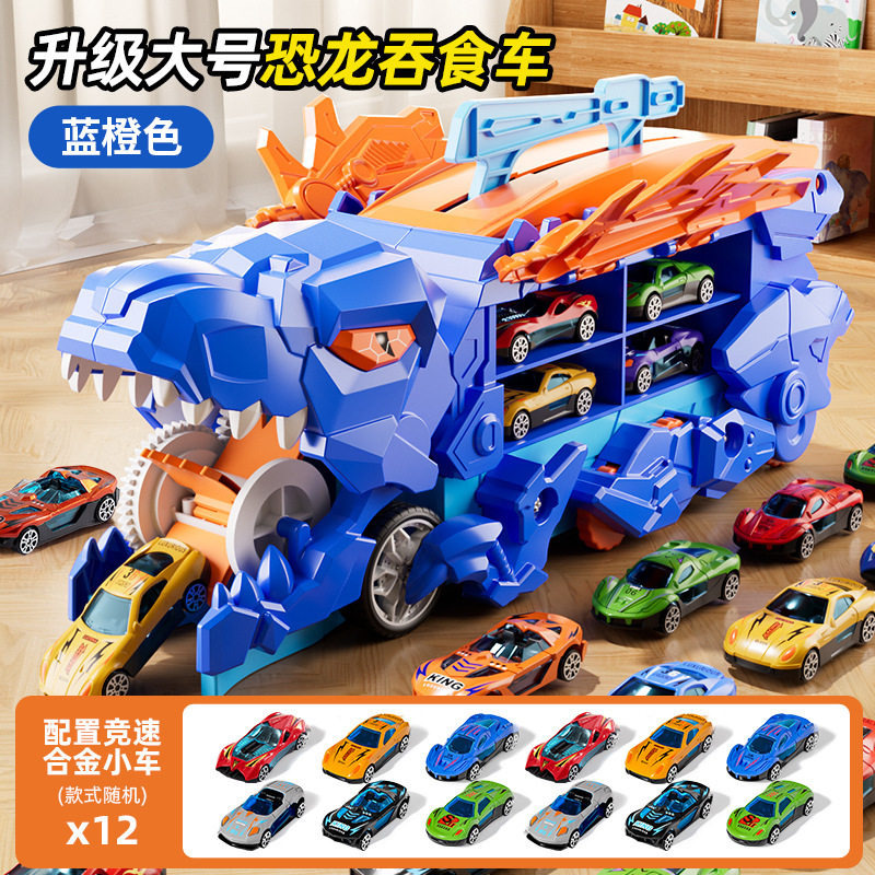 儿童恐龙吞食轨道车合金小汽车玩具男女孩子工程车生日礼物批发