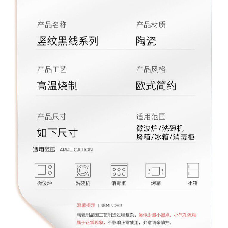 Household Dish Plate Ceramic Plate Kitchen Simple Ceramic Plate Vertical Pattern and Simple Two Types Shipped Randomly