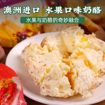 Mondara Cheese Block Kidsren's Ready-To-Eat Original Cream Cheese Cheese Snack Cheese Spread Imported Original Australia