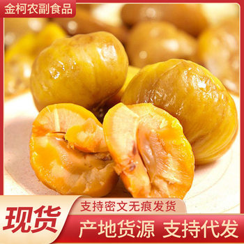 Ready-To-Eat Chestnut Kernels, Shelled Oil Chestnuts, Snacks, Nuts, Cooked Chestnut Kernels