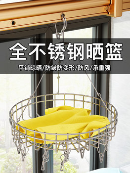 Stainless Steel Clothes Drying Rack for Cashmere Sweaters, Circular Mesh Basket for Drying Sweaters and Socks
