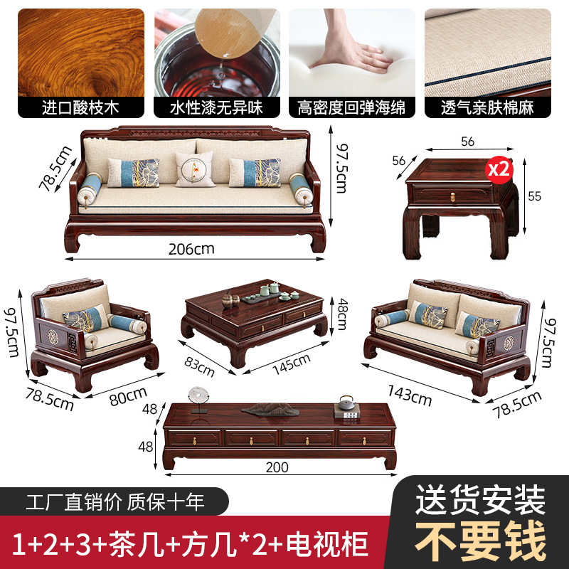 酸枝木红木新中式全实木沙发客厅小户型古典冬夏两用禅意木质家具