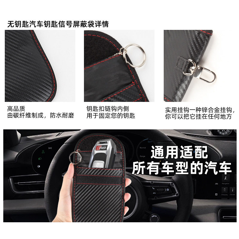 Car Key Case Carbon Fiber Leather Rfid Radio Frequency Signal Shielding Anti-Theft Key Cover Car Key Storage Bag