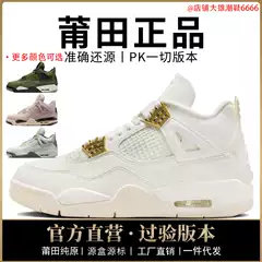 Jordan Sneakers Air Jordan 4 Metallic Gold