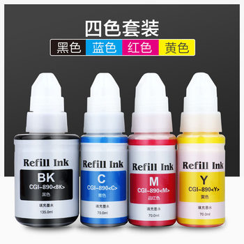 Applicable to Canon TS3180 3480 3380 3300 TS 308 208 TR4580 Printer Ink Supply