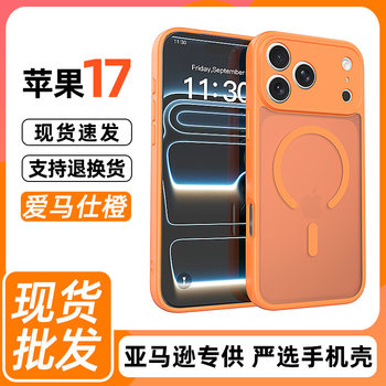 Spot Suitable for Apple 17Promax Fine Hole Skin-Feel Magnetic Phone Case Iphone17 Translucent Orange Case