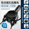 The new digital display car fast charging 66W with retractable line one drag four multi-function cigarette lighter car charger