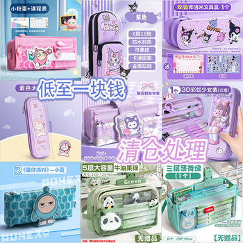 Eggboy Party Melody Culomi Pencil Case High-Looking Stationery Box Boys and Girls Large Capacity Pencil Case Big Sale