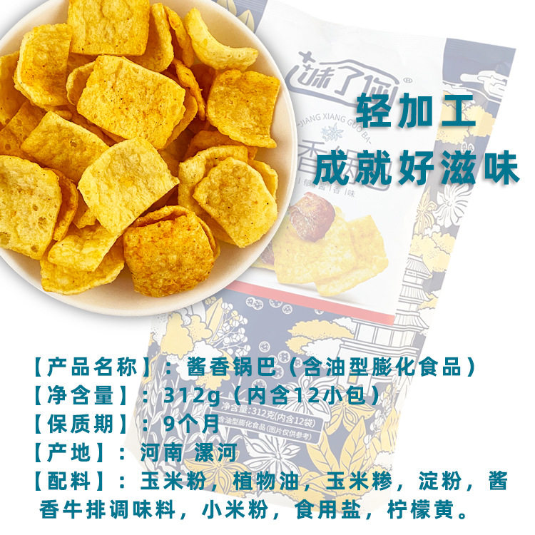 Taste your seaweed rice pot 276g bagged sauce flavor corn crisp slices puffed snacks hot sale full box wholesale
