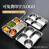 Food-Grade 304 Stainless Steel Divided Plate for Canteens, Student Fast Food Plate, Light Luxury, High Aesthetic Value, Commercial Tableware Tray