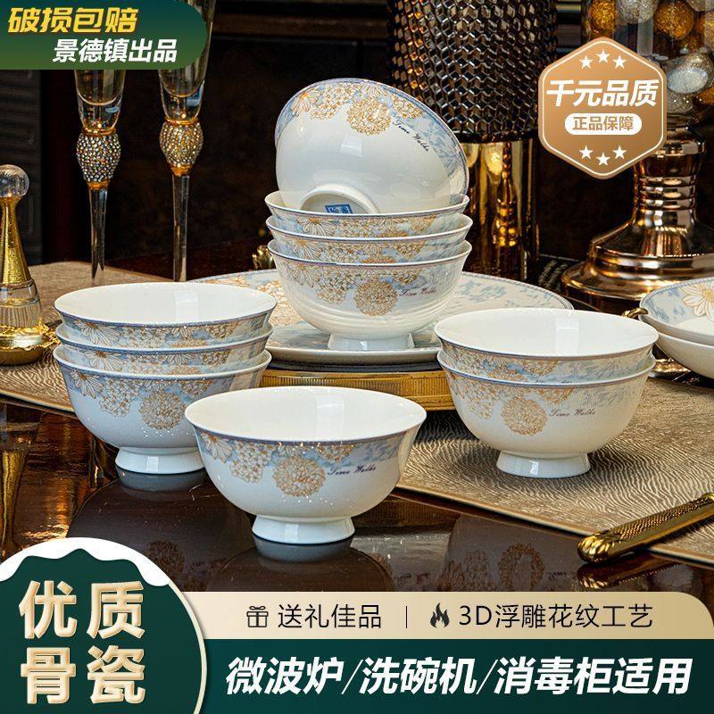 Jingdezhen Food-Grade Dishes, High-Temperature Household Healthy Bone China Tableware, Bowls and Plates Set, High-End High-Value Tall Bowls