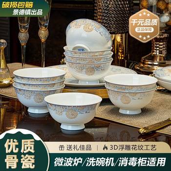 Jingdezhen Food-Grade Dishes, High-Temperature Household Healthy Bone China Tableware, Bowls and Plates Set, High-End High-Value Tall Bowls