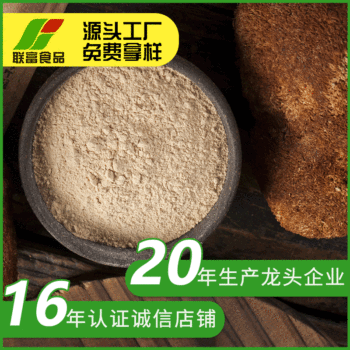 Meal replacement powder Hericium erinaceus powder manufacturers supply ultra-fine pastry biscuits low-temperature baking and ripening Hericium erinaceus powder