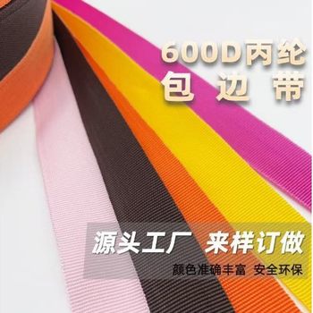 600D plain weave wrapping tape PP polypropylene new European standard bag webbing 2.2CM color black wrapping tape