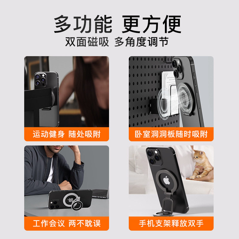 新款双面磁吸magsafe手机支架 多功能指环扣 桌面支架 全金属支架