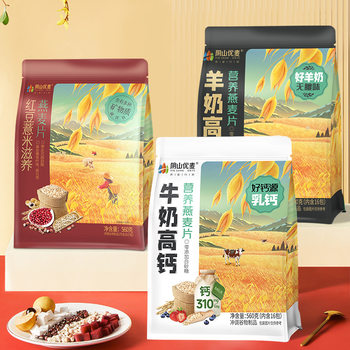 Yinshan Youmai Milk High Calcium Goat Milk High Calcium Red Bean Coix Oatmeal 560g Multiple Specifications