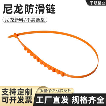 Source Manufacturer Wholesale Car Anti-Skid Chains Snow and Mud Universal Anti-Skid Wear-Resistant Tires Outdoor Ropes