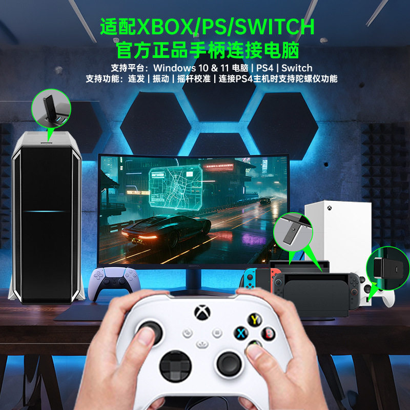 A+C Port Computer Wireless Receiver Adapts to the Official Xboxpsswitchjoy-Con Controller Switch and Is Dustproof
