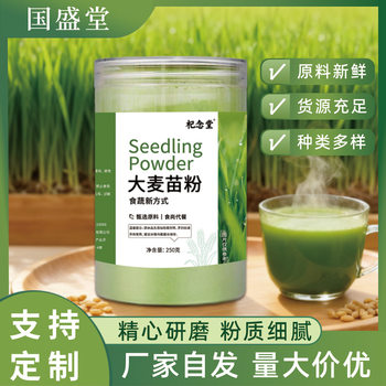 Barley Green Juice Powder Barley Seedling Powder Factory Direct Sales 250g Canned High Dietary Fiber Barley Leaf Powder Green Juice Powder