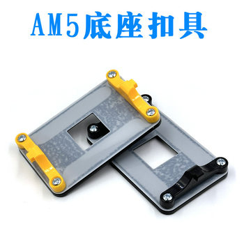 Original AM5 buckle A620 B650 motherboard CPU radiator base X670 metal backboard AM4 bracket buckle