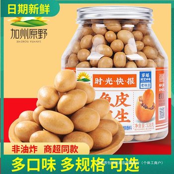 California Wilderness Fish Peanut 538g Canned Authentic Colorful Fish Peanut Crispy Peanut Snack Oil Peanut