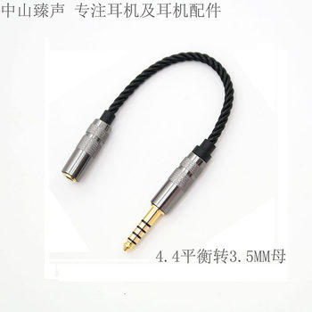 Balanced Adapter Cable 3.5 Female to 4.4 Balanced Male Oxygen-Free Copper Audio Cable