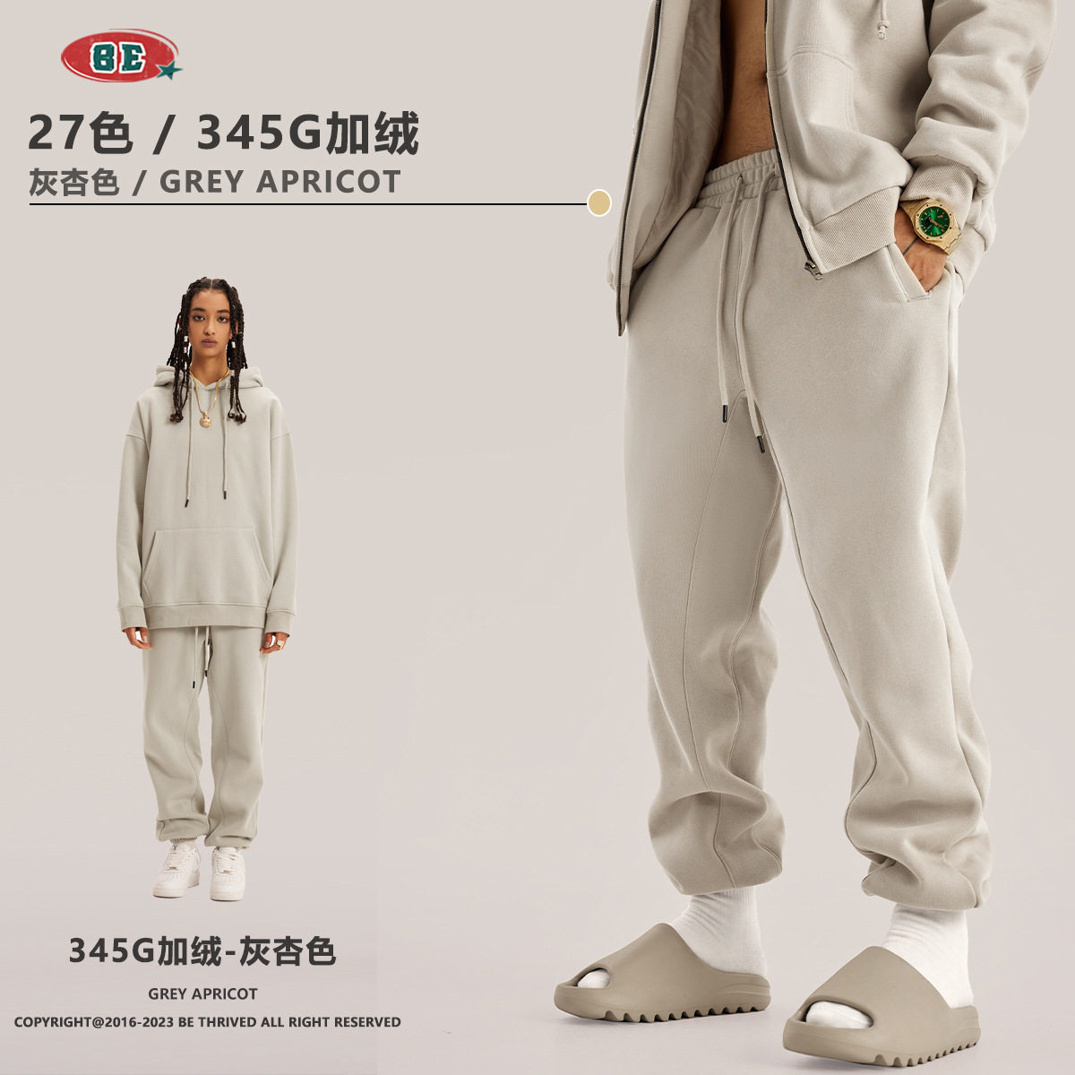 BE男装秋冬美式潮牌宽松连帽卫衣男加绒加厚卫裤运动纯色套装男士