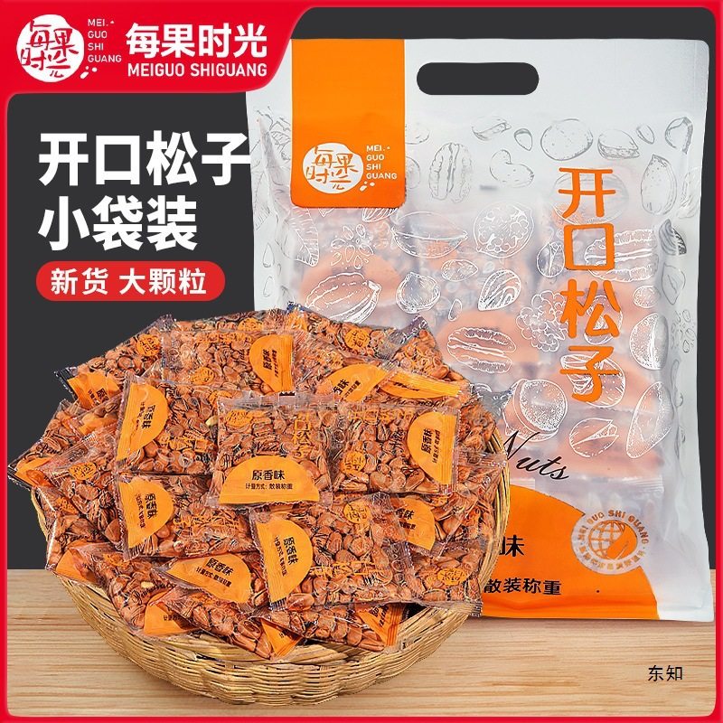 Every Fruit Time Northeast Pine Nuts 500g New Arrival Hand-Peeled Open Pine Kernel Non-Red Pine Nut Snacks for Pregnant Women