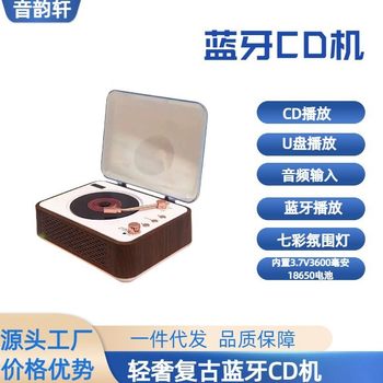 New Hot-Selling Retro Cd Player High-Quality Two-Way Bluetooth Cd Album Player Portable Cd Player