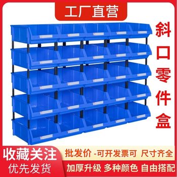 Parts Box Shelf Oblique Plastic Storage Box Screw Box Thickened Combinatorial Accessories Material Box Tool Box