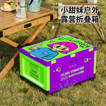 Car Creative Outdoor Camping Storage Box Side Door-opening Foldable Storage Box Household Sundries Toy Storage Box
