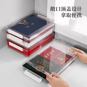 Thickened large-capacity certificate storage box, household register, graduation certificate, A4 office data, document sorting storage box