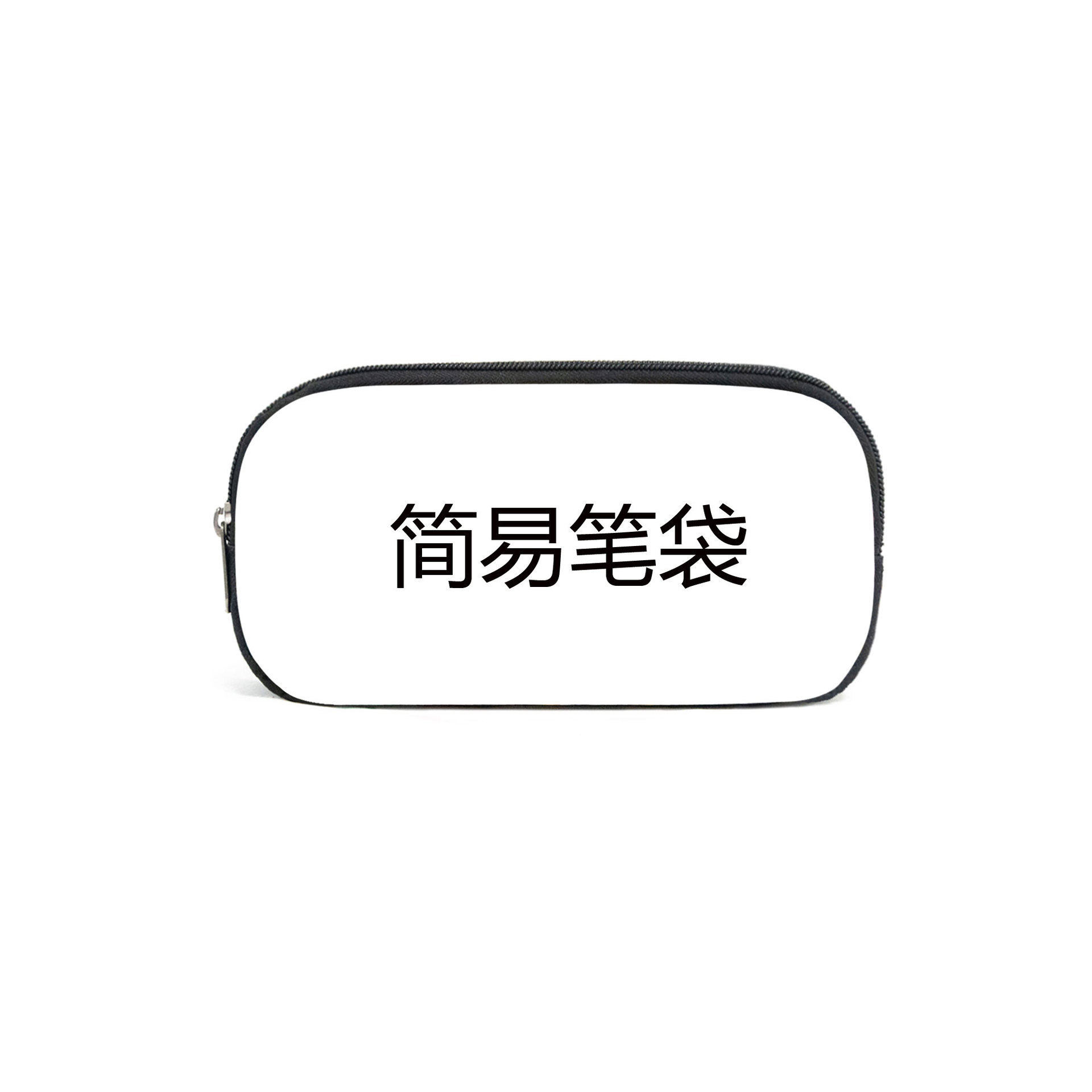 Factory supply primary school student coin purse double zipper pencil case creative DIY large capacity stationery bag square pencil bag