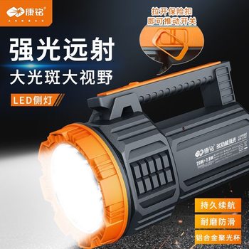Kang Ming KM2700/2669 Rechargeable Strong Light Household Outdoor Remote LED High Power Portable Patrol Searchlight