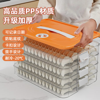 Special Frozen Dumpling Box for Dumplings, Multi-Layer Refrigerator Storage Box, Household Dumpling Tray, Quick-Frozen Fresh-Keeping Box, Frozen Box