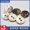 Clothing Ma's Shell Buttons Two-Hole Buttons Round High-End Shirt Buttons Factory Spot Wholesale