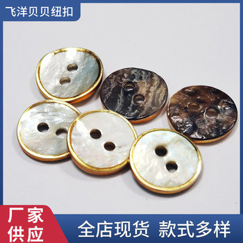 Clothing Ma's Shell Buttons Two-Hole Buttons Round High-End Shirt Buttons Factory Spot Wholesale