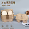 Manufacturer Supplies Disposable Biodegradable Shock-Resistant and Pressure-Resistant Pulp Egg Trays, 2-Piece Packaging Egg Trays, Recyclable