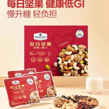 Sam's Daily Nuts 900g Boxed Mixed Nuts Individually Packaged Snacks for Pregnant Women Member Supermarket