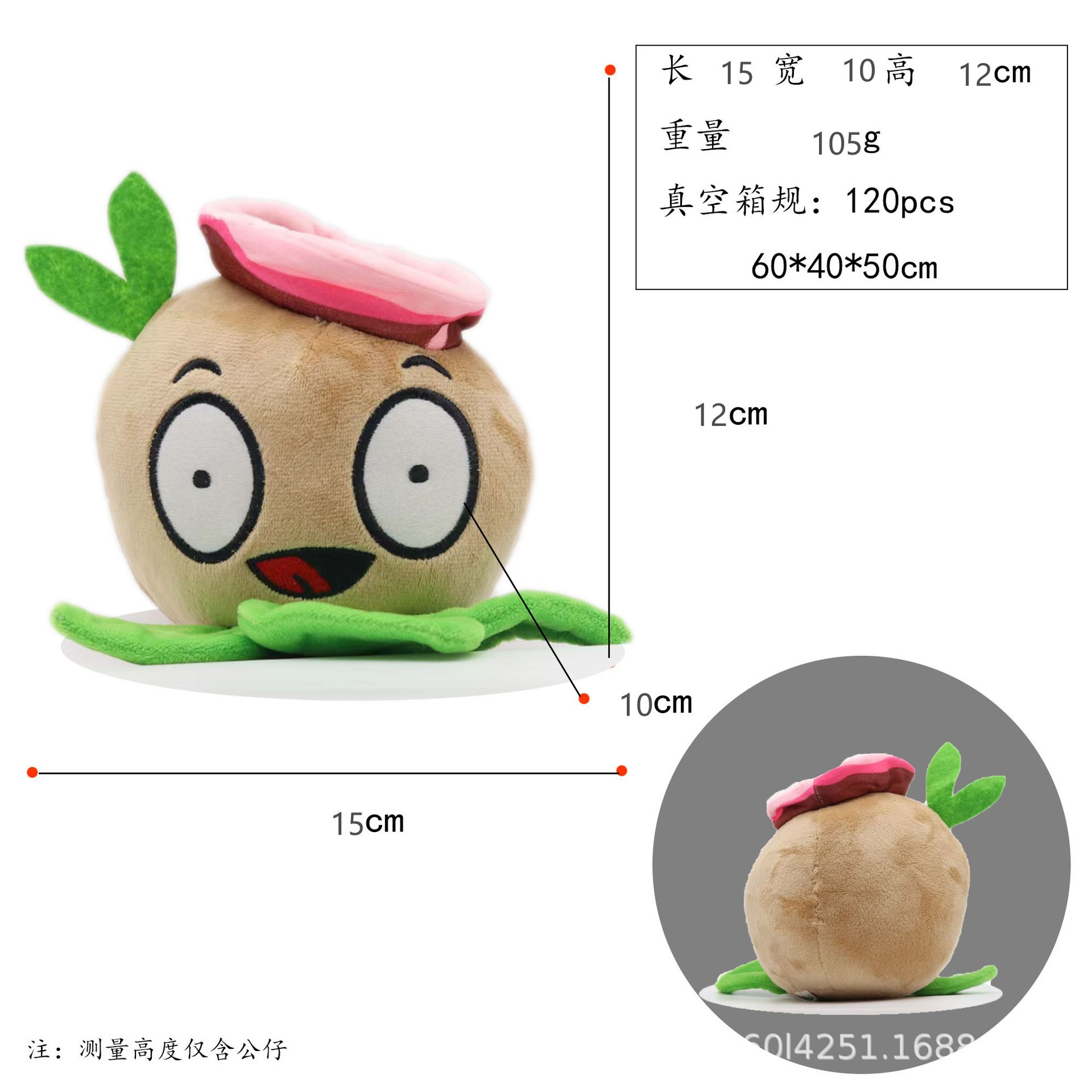 热销全套植物人大战臭僵尸毛绒玩具游戏周边公仔儿童生日礼物毛绒