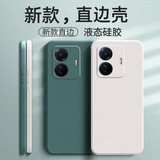 Подходит для чехла для мобильного телефона VIVOS15E V2190A матовый бренд tide чистый красный tpu ретро-индивидуальность роскошный жидкий силикон