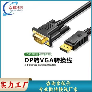 DP to VGA cable 1.8 m Displayport to VGA computer connection monitor 1080p video HD cable