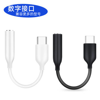 Suitable for Samsung note10 s20 headset adapter type-c to 3.5mm digital decoding DAC audio cable