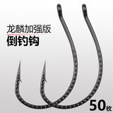 Рыболовный крючок Longlin усиленный 8003 Luya с одиночным крючком wacky fishing group с мягким червячным крючком для рыбы мандарин, окунь с наклонным ртом, перевернутый рыболовный крючок